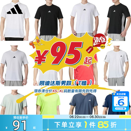adidas阿迪达斯男子运动休闲短袖