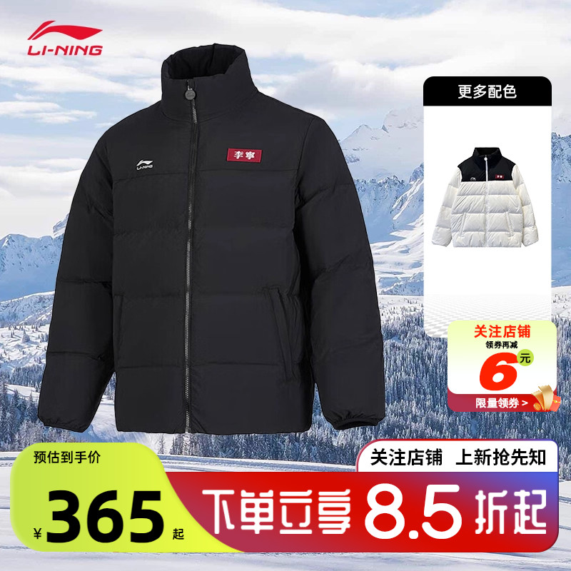 劲浪李宁男DNA运动休闲立领防风拒水短款火锅羽绒服外套AYMV581-4