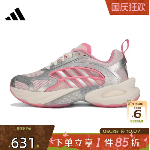 劲浪adidas阿迪达斯秋季女鞋CLIMACOOL清风运动鞋跑步鞋KK1811