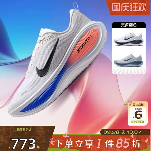劲浪体育nike耐克男鞋VOMERO PLUS运动鞋跑步鞋HV8150-108