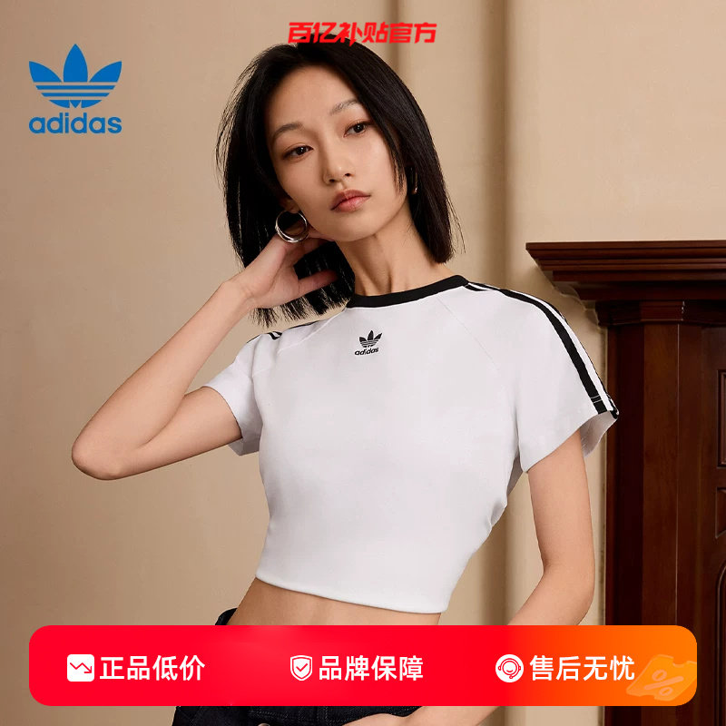 劲浪adidas阿迪达斯三叶草夏女子运动休闲短款短袖白色T恤JC8704