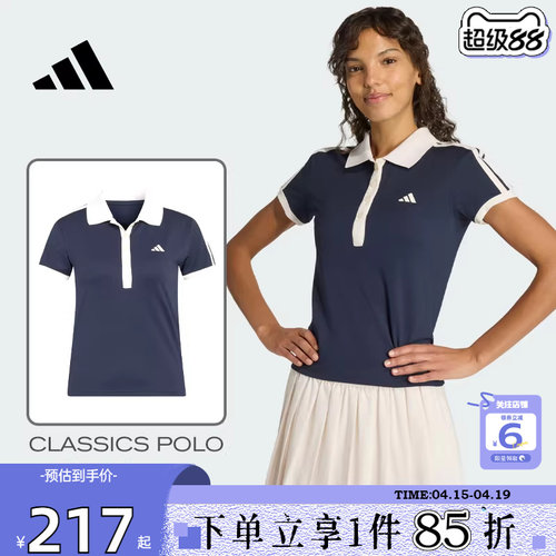 劲浪adidas阿迪达斯新款经典T恤女子运动休闲翻领logo短袖KD7597