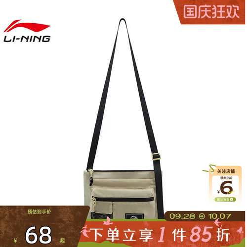 劲浪体育LINING李宁男女运动潮流运动休闲挎包ABDV291-2