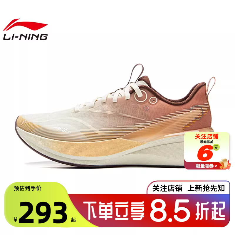LINING李宁女鞋赤兔8PRO