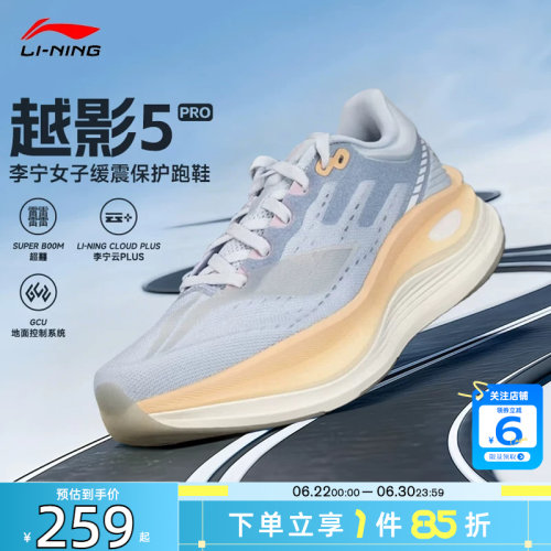 劲浪李宁女鞋越影5 PRO运动鞋新款反光简约缓震跑步鞋ARHV014-7