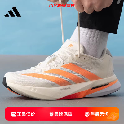 劲浪adidas阿迪达斯男鞋新款ADIZERO运动马拉松竞速跑步鞋JP9252