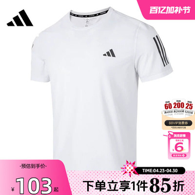 阿迪达斯男子运动休闲短袖T恤