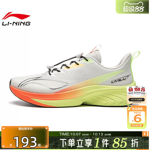 劲浪体育LINING李宁大童鞋飞云3运动鞋跑步鞋YKFW120-1
