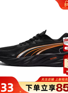 劲浪体育PUMA彪马男鞋VELOCITY运动鞋跑步鞋311140-14