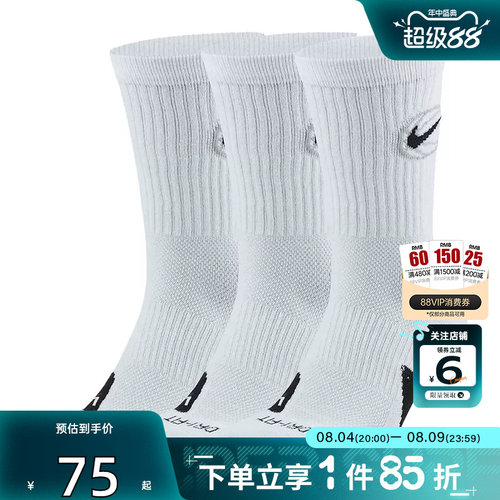 nike耐克男女运动休闲袜子