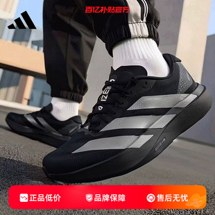 劲浪adidas阿迪达斯新款男鞋ADIZERO运动马拉松竞速跑步鞋KI6901