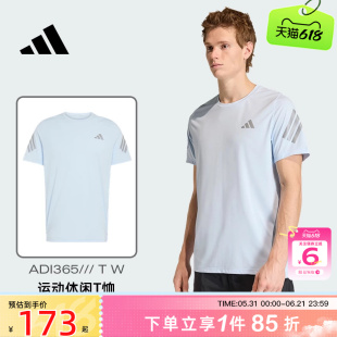 劲浪体育adidas阿迪达斯新款男子运动休闲短袖跑步健身T恤JZ7699