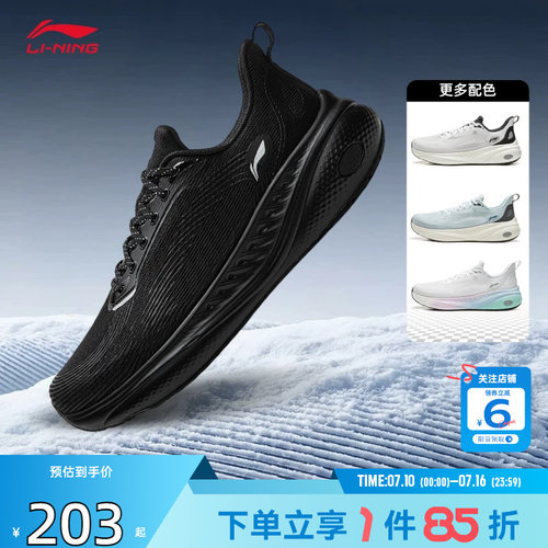 劲浪李宁男子2026夏季新款SOFT COOL舒适软底运动休闲鞋AGLW025-2