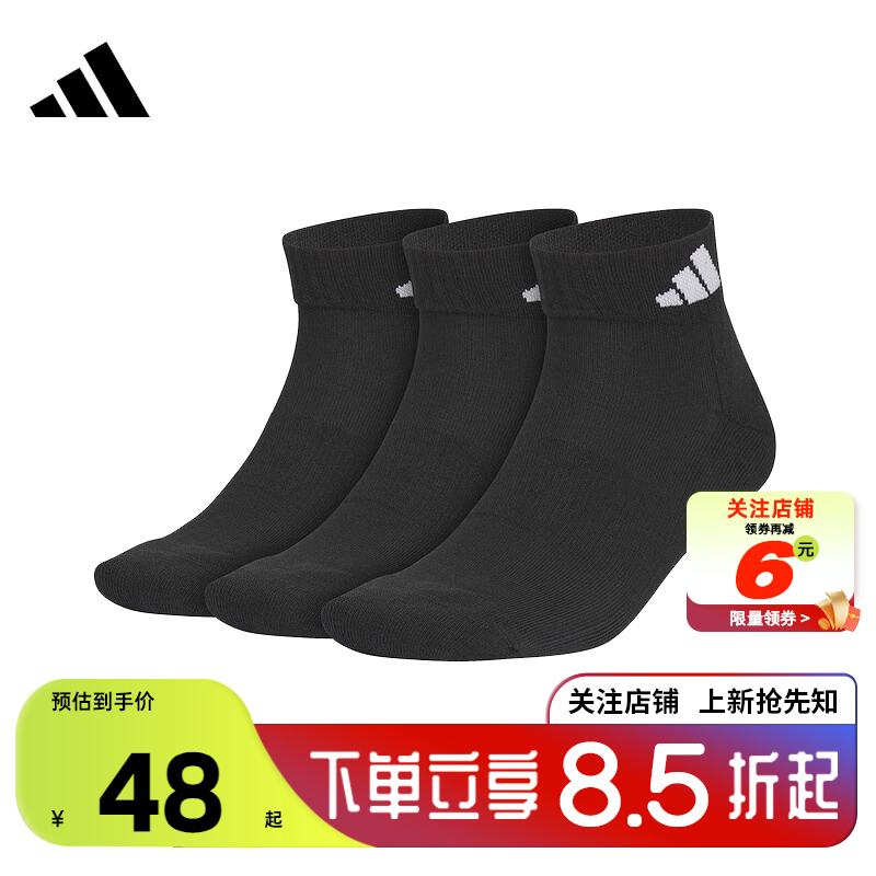 阿迪达斯男女袜子运动休闲