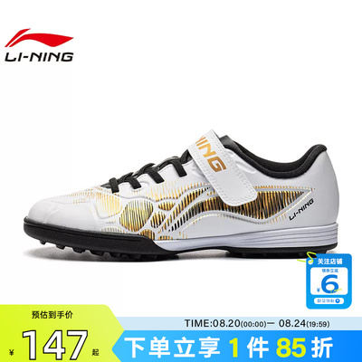 劲浪体育LINING李宁大童鞋锦3 TF运动鞋足球鞋YKGW058-1