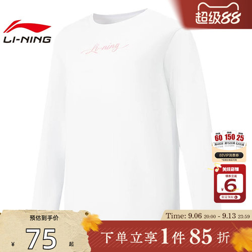 劲浪体育LINING李宁女童运动休闲长袖T恤YTLW006-1