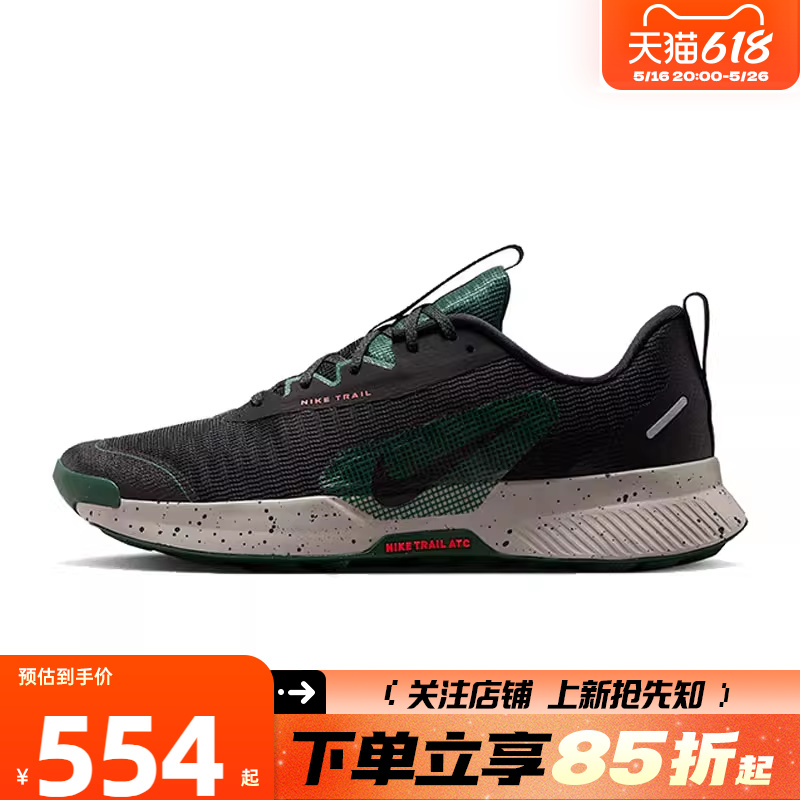 劲浪体育nike耐克男鞋JUNIPER TRAIL运动鞋跑步鞋FQ0904-006