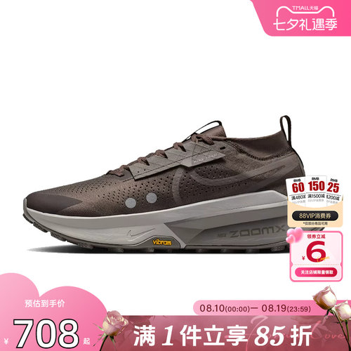劲浪体育nike耐克男鞋ZEGAMA TRAIL 2运动鞋跑步鞋FD5190-011