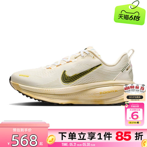 劲浪体育nike耐克夏季女鞋VOMERO 18运动鞋跑步鞋IQ1155-101