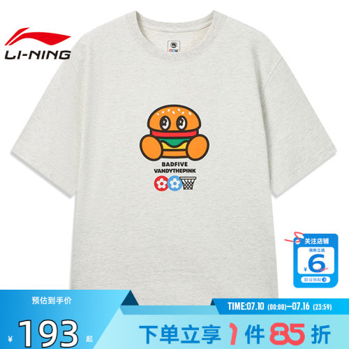 劲浪体育LINING李宁男子反伍运动休闲短袖T恤AHSWE57-1
