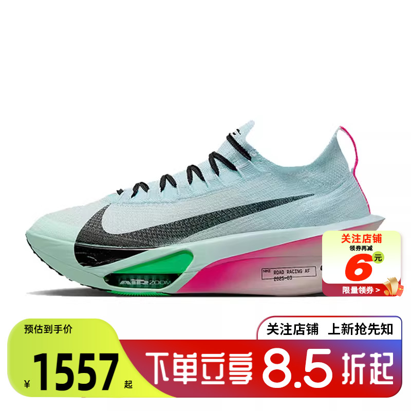 劲浪nike耐克男鞋冬季AIR ZOOM ALPHAFLY运动鞋跑步鞋FD8311-400