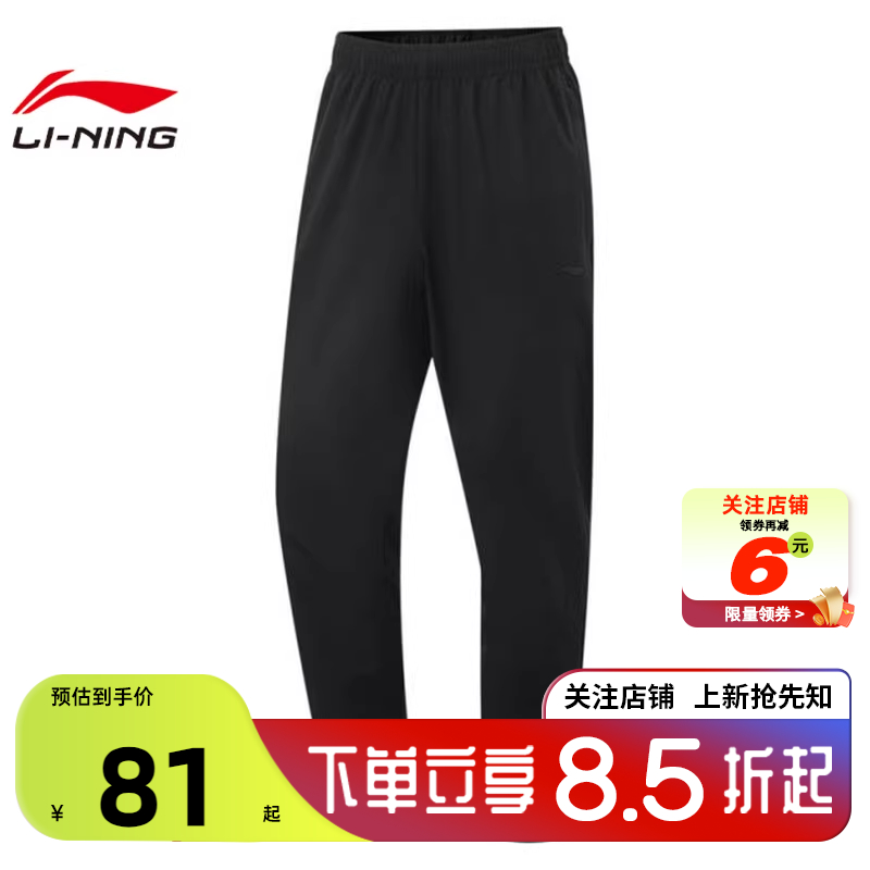 LINING李宁男子运动必备运动休