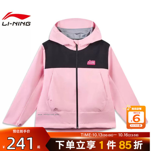 劲浪体育LINING李宁大童运动休闲夹克外套YFDW136-7