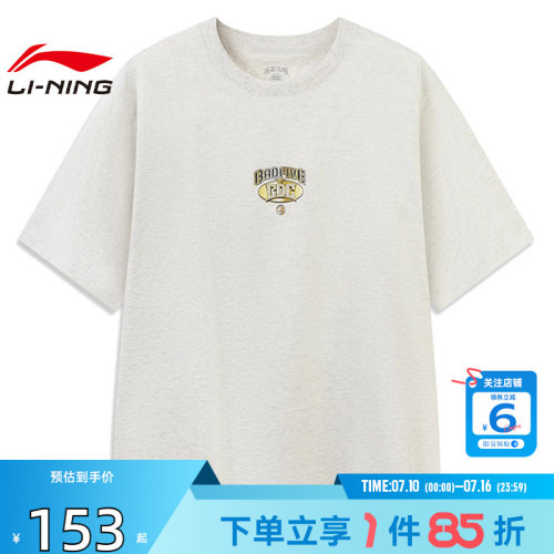 劲浪体育LINING李宁男子反伍运动休闲短袖T恤AHSWE21-1