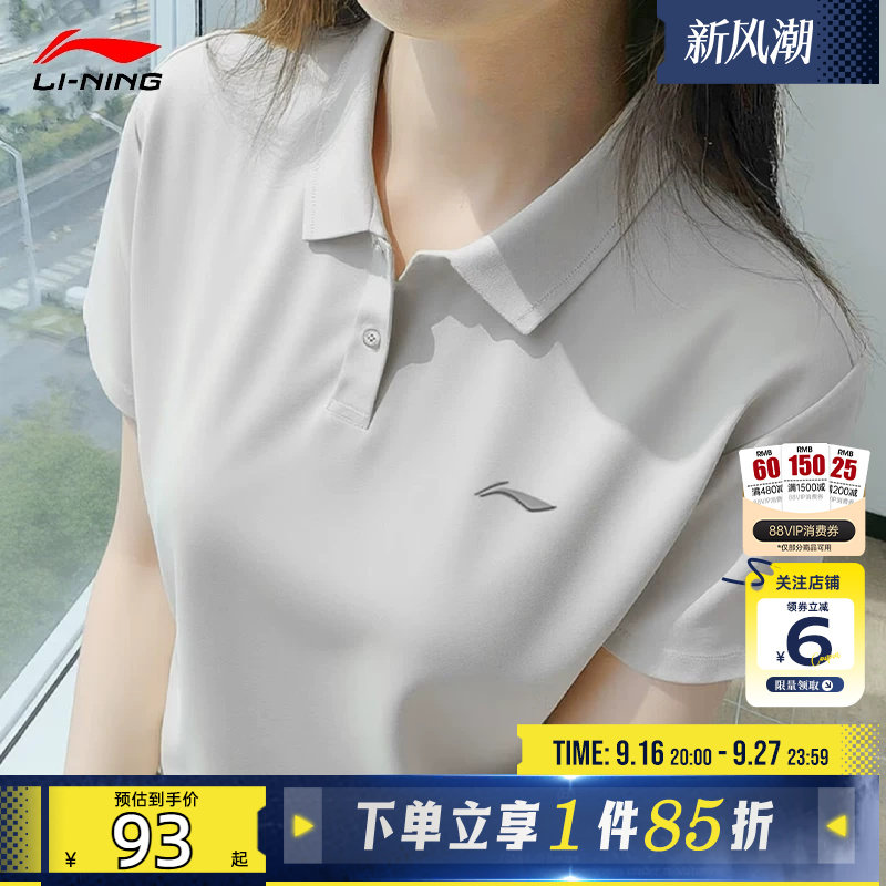 劲浪体育LINING李宁夏季男子运动必备运动休闲短袖T恤APLW149-1图片