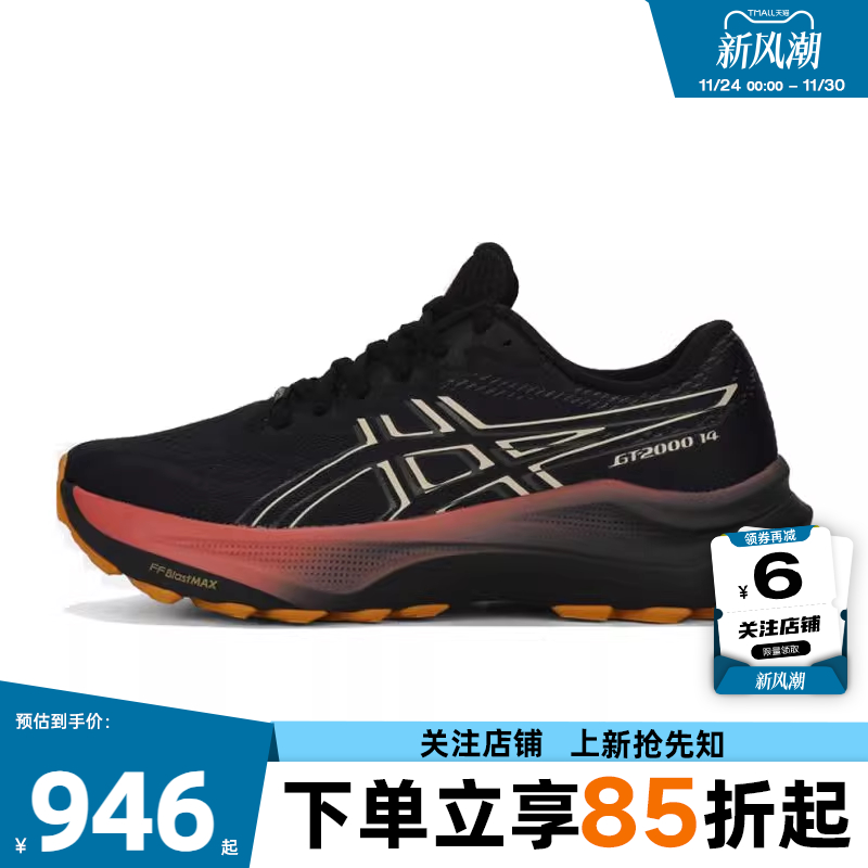 劲浪体育A ASICS亚瑟士秋季女鞋GT-2000运动鞋跑步鞋1012B844-001