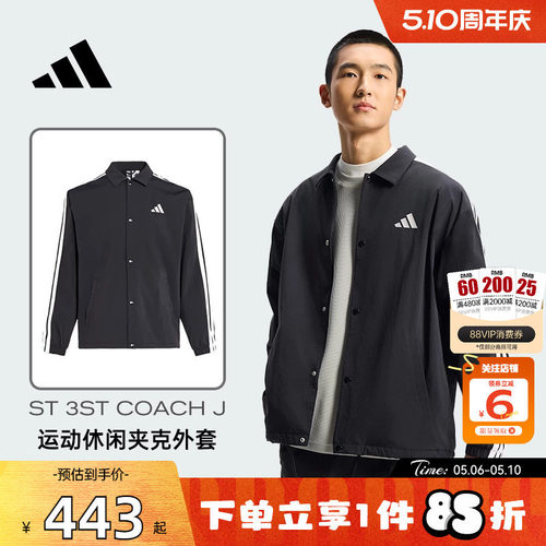 劲浪adidas阿迪达斯男子运动休闲夹克宽松潮流翻领外套KR2499