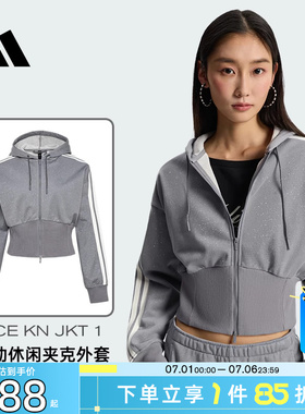 劲浪体育adidas阿迪达斯夏季女子运动休闲夹克外套KX8906