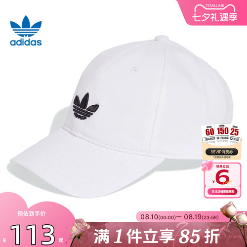 劲浪体育adidas阿迪达斯三叶草男女运动休闲棒球帽帽子JC6025
