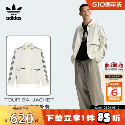 劲浪体育adidas阿迪达斯三叶草男子运动休闲夹克外套KW5673