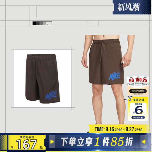 劲浪体育nike耐克夏季男子运动休闲短裤裤子HV0385-237