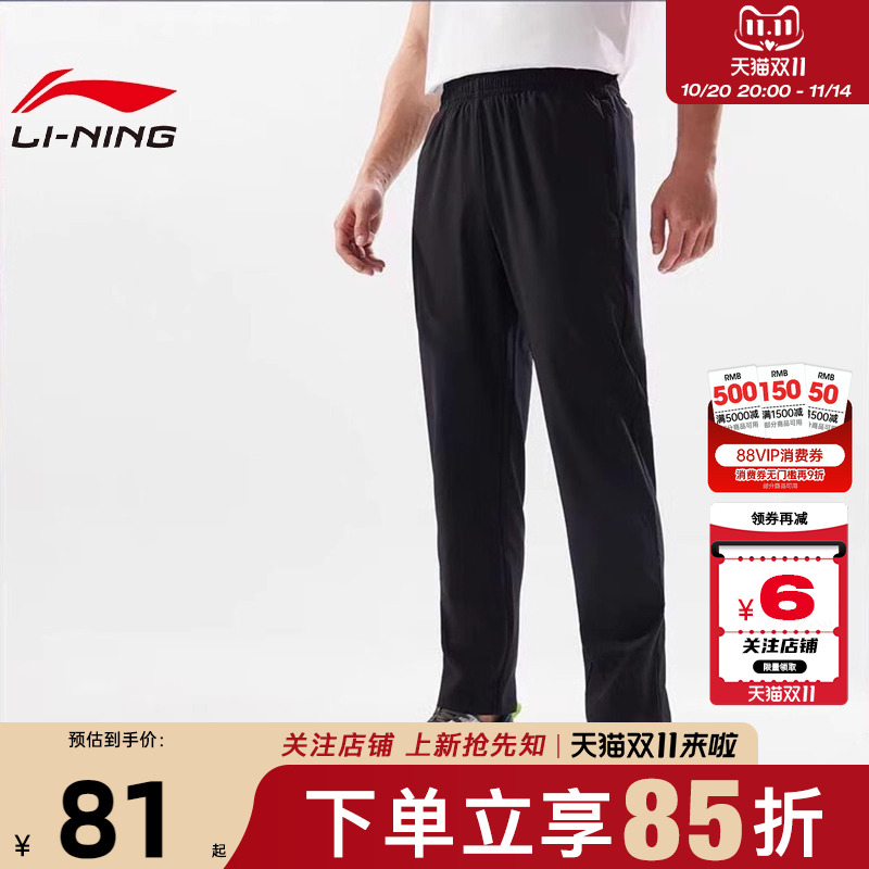 劲浪体育LINING李宁秋冬男子运动休闲长裤肖战同款裤子AYKV141-2