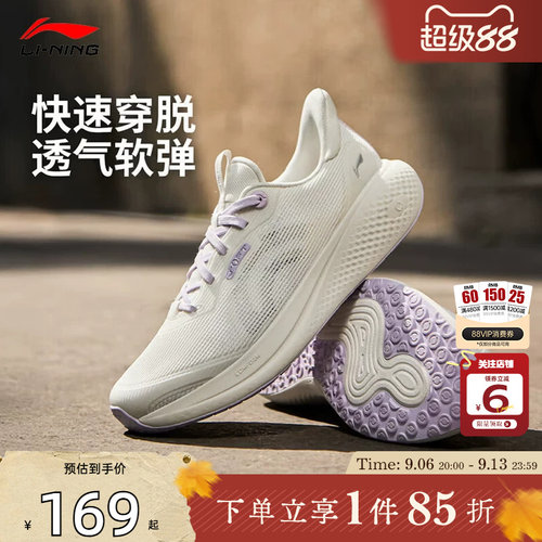 劲浪李宁26新款夏季女鞋SOFT GO 3 V2运动生活休闲鞋AGLW028-4