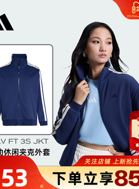劲浪体育adidas阿迪达斯女子运动休闲夹克外套KS2816