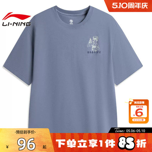 劲浪体育LINING李宁男子反伍运动休闲短袖T恤AHSV225-8