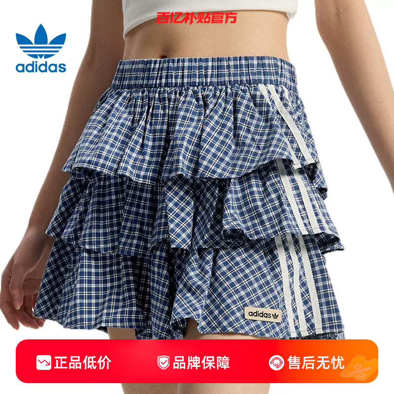 劲浪adidas阿迪达斯三叶草夏季女子运动休闲半身裙蛋糕裙子KU9398