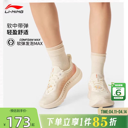 劲浪李宁SOFT COOL 2潮流休闲鞋女鞋透气清凉运动鞋AGLV010-10