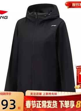 劲浪体育LINING李宁春季女子运动必备运动休闲夹克外套AFDW102-6