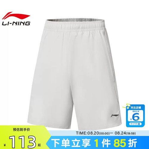 劲浪体育LINING李宁男子运动必备运动休闲短裤裤子AKSW323-3