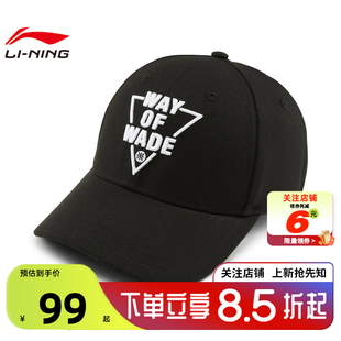劲浪体育LINING李宁男女韦德生活运动休闲棒球帽帽子AMYV205