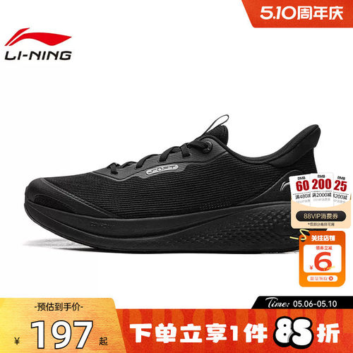 劲浪体育LINING李宁夏季男鞋SOFT运动鞋休闲鞋AGLW027-6