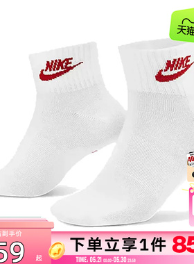 劲浪体育 nike 耐克夏季男女运动休闲袜子DX5074-911