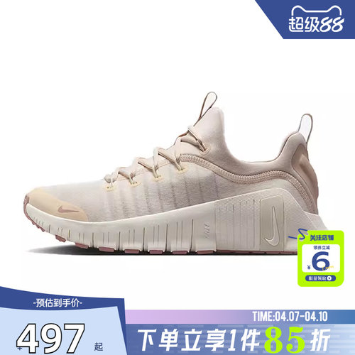 劲浪体育nike耐克春季女鞋FREE METCON运动鞋跑步鞋FJ7126-011
