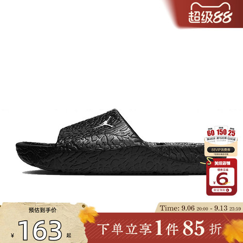 劲浪体育nike耐克男鞋JORDAN FRANCHISE运动鞋拖鞋HQ2163-001