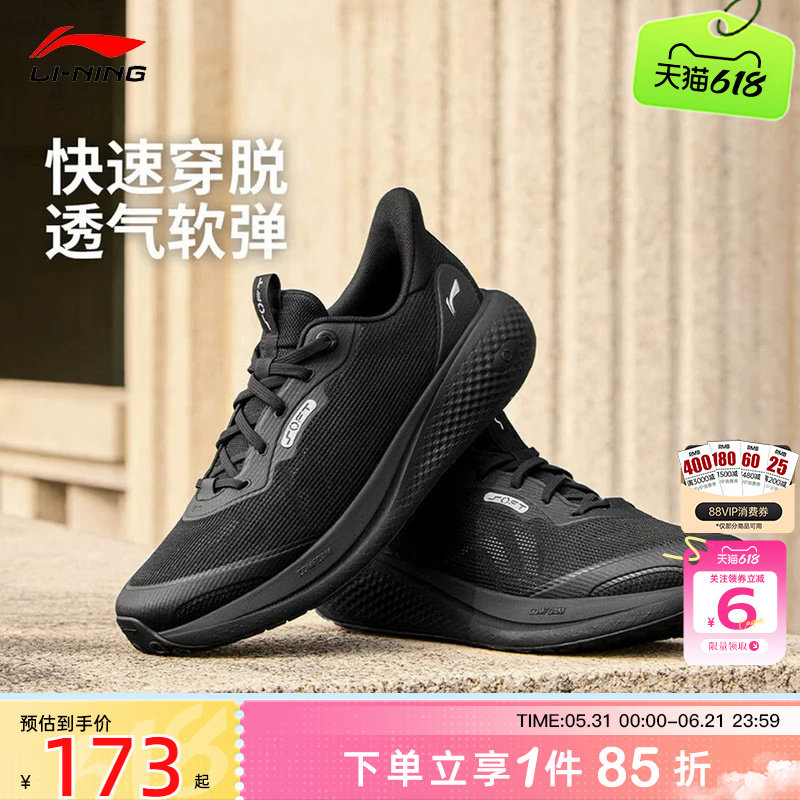 劲浪李宁新款夏季男鞋SOFT运动鞋一脚蹬潮流舒适休闲鞋AGLW027-6