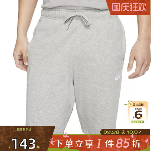 劲浪体育nike耐克夏季男子运动休闲短裤裤子BV2773-063